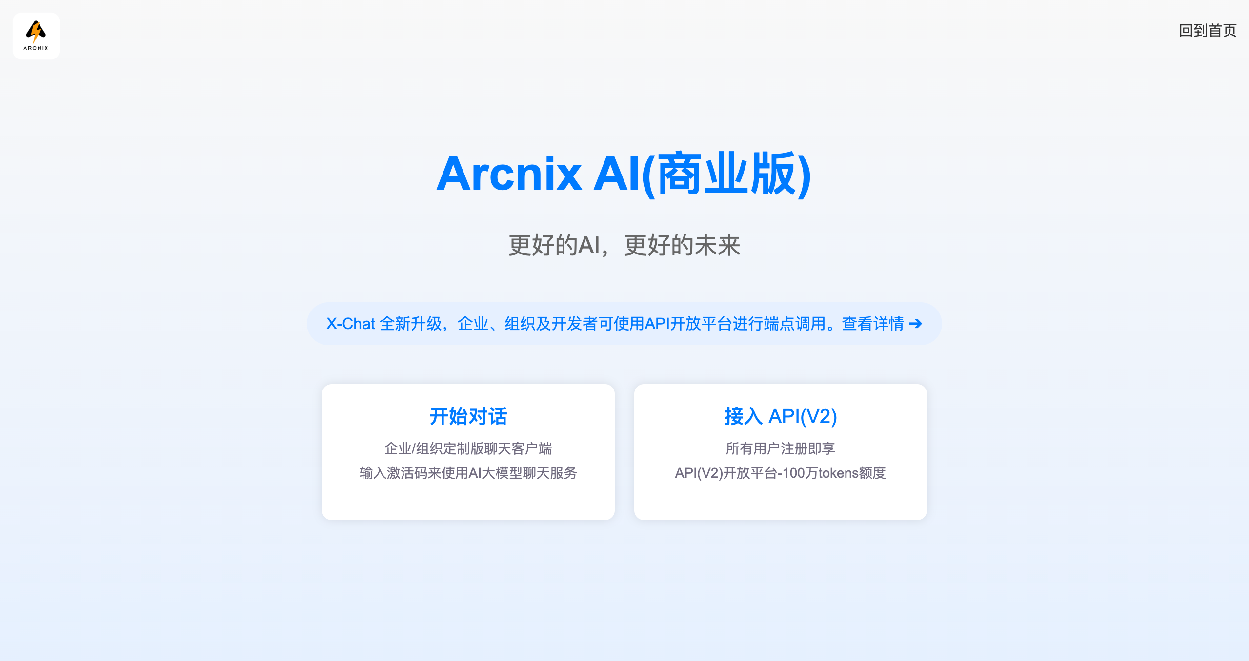 ArcnixAI Cloud